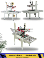 ماكينة لصق الكرتون FX6050 - الصورة 2