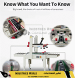 ماكينة لصق الكرتون FX6050 - الصورة 4